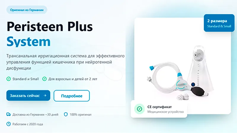 Peristeen Plus System